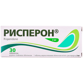 РІСПЕРОН табл. в/о 2мг №10