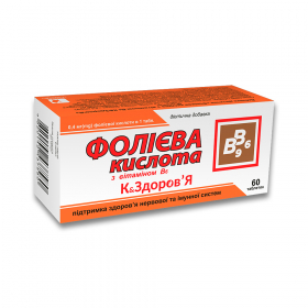 ФОЛІЄВА кислота з вітаміном B6 табл. №60