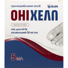ОНІХЕЛП лак для нігтів з серветками, пилками і аплікаторами 5% 2,5мл