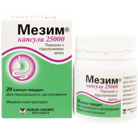 МЕЗИМ капсули 25000 №20