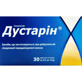 ДУСТАРИН капс. 0,5мг №30