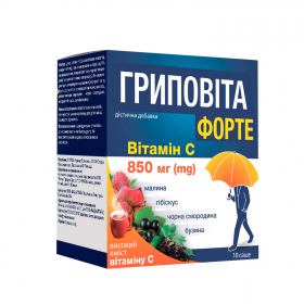 ГРИПОВІТА форте порошок саше №10