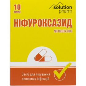 НИФУРОКСАЗИД капс. 200 мг блистер №10