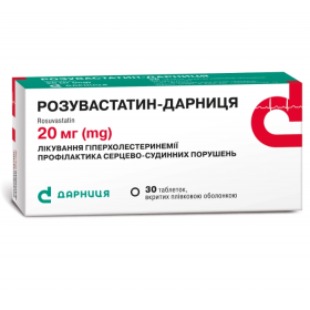 РОЗУВАСТАТИН табл. 20 мг №30