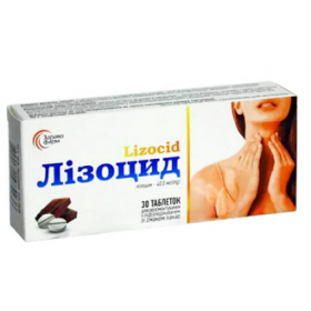 ЛІЗОЦИД таблетки для розсмоктування зі смаком какао №30