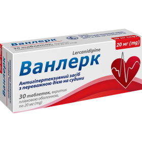 ВАНЛЕРК табл. п/о 20мг №30