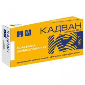 КАДВАН капс. м'які №30