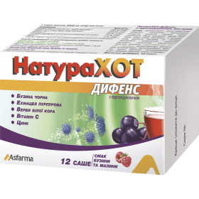 НАТУРАХОТ ДИФЕНС порошок саше №12
