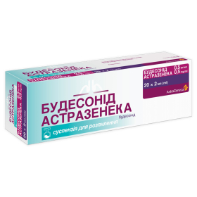 БУДЕСОНІД АСТРАЗЕНЕКА суспензія для розпилення 0,05% контейнер 2мл №20