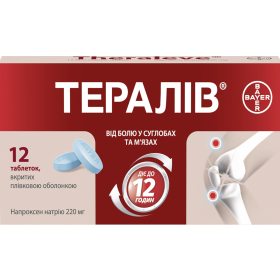 ТЕРАЛІВ табл. 220мг №12