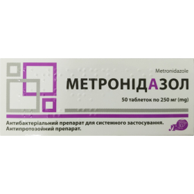 МЕТРОНИДАЗОЛ табл. 250мг №50
