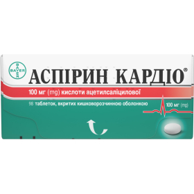 АСПИРИН КАРДИО табл. покрыты оболочкой кишечно-растворимой 100мг №98