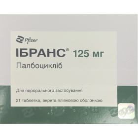 ІБРАНС табл. вкриті плівковою оболонкою 125мг №21