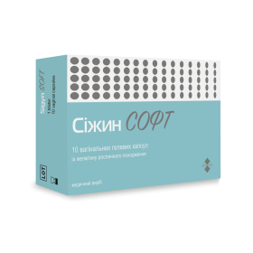 СИЖИН СОФТ SIGYN SOFT вагинальные гелевые капсулы №10