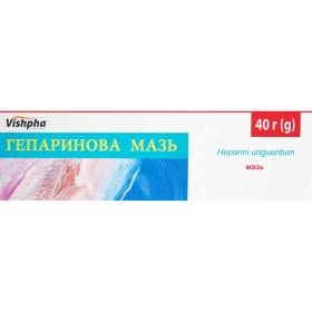 ГЕПАРИНОВА мазь туба 40г