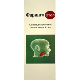 ФАРИНГО СТОП спрей для ротової порожнини 30мл