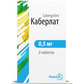 КАБЕРЛАТ табл. 0,5мг №8