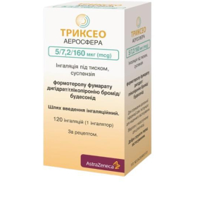 ТРИКСЕО АЕРОСФЕРА суспензія для інгаляцій 5мкг/7.2мкг/160мкг контейнер 120 доз