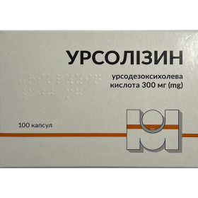 УРСОЛИЗИН капс. 300мг №100