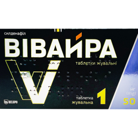 ВІВАЙРА табл. жувальні 50мг №1