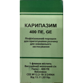 КАРИПАЗИМ 400ПЕ, GE сухий бальзам порошок 1г №1
