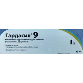 ГАРДАСИЛ 9 вакцина суспензія для ін'єкцій 1доза шприц 0,5мл №1