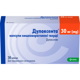 ДУЛОКСЕНТА капс. 30мг №30