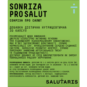 СОНРІЗА ПРО САЛЮТ капс. №30