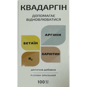 КВАДАРГІН розчин оральний 100мл