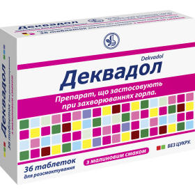 ДЕКВАДОЛ табл. для рассасывания малиновый вкус №36