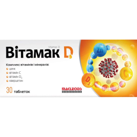 ВИТАМАК Д табл. №30