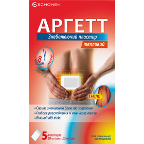 АРГЕТТ обезболивающий пластырь тепловой 10*13см №5