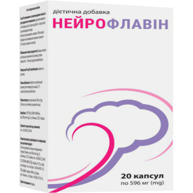 НЕЙРОФЛАВІН капс. №20