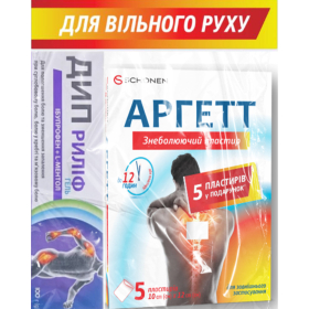 ДИП РИЛИФ гель туба 100г + АРГЕТТ пластырь 10*12см №5 набор