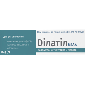 ДИЛАТИЛ мазь 15г