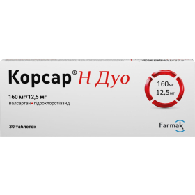КОРСАР Н ДУО табл. п/о 160мг+25мг №30