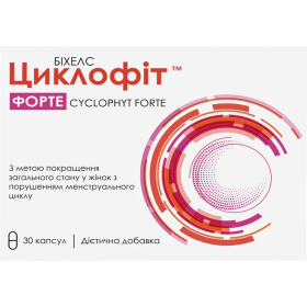 ЦИКЛОФІТ ФОРТЕ капс. №30