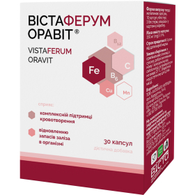 ВІСТАФЕРУМ ОРАВІТ капс. №30