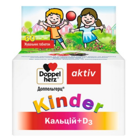 ДОППЕЛЬГЕРЦ KINDER кальцій + D3 табл. жувальні №60