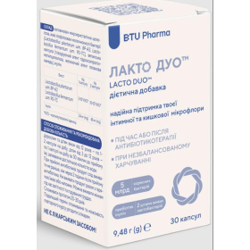 ЛАКТО ДУО капс. №30