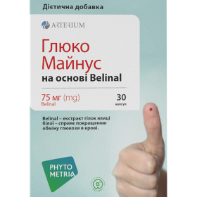 ГЛЮКО МАЙНУС капс. 75мг №30