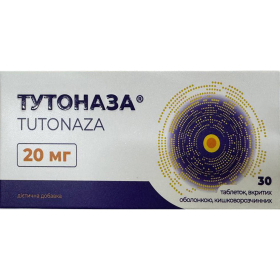 ТУТОНАЗА табл. п/о 20мг №30