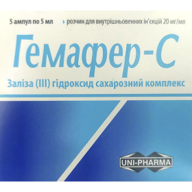ГЕМАФЕР-С розчин для ін’єкцій 20мг/мл амп. №5