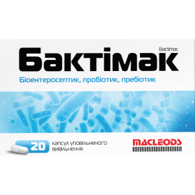 БАКТІМАК капс. №20