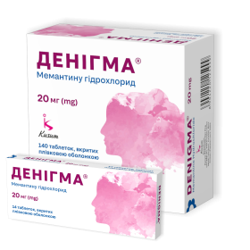ДЕНИГМА табл. п/о 20мг №140