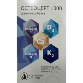 ОСТЕОЦЕРТ 1000 пакетик 15г №14