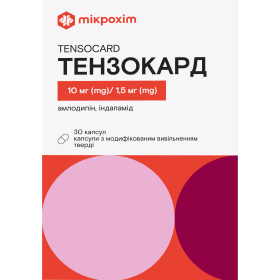 ТЕНЗОКАРД капс. 10мг+1,5мг №30