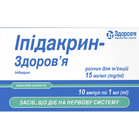 ИПИДАКРИН раствор для инъекций 15мг/мл амп. 1мл №10